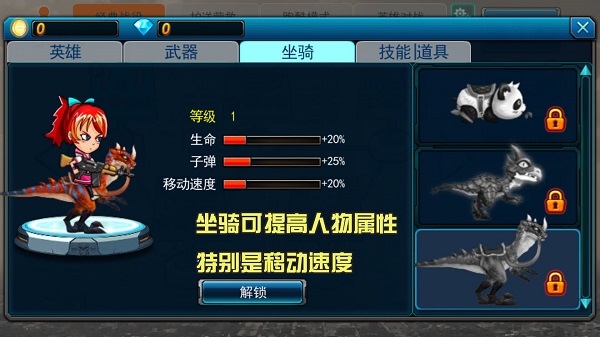 末世英雄無限金幣無限鉆石版 末世英雄無限金幣無限鉆石版