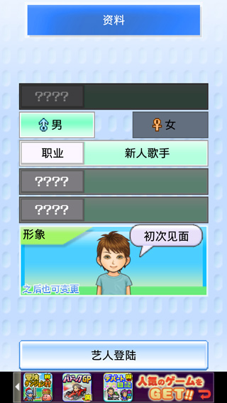 朋友的藝能舍漢化版