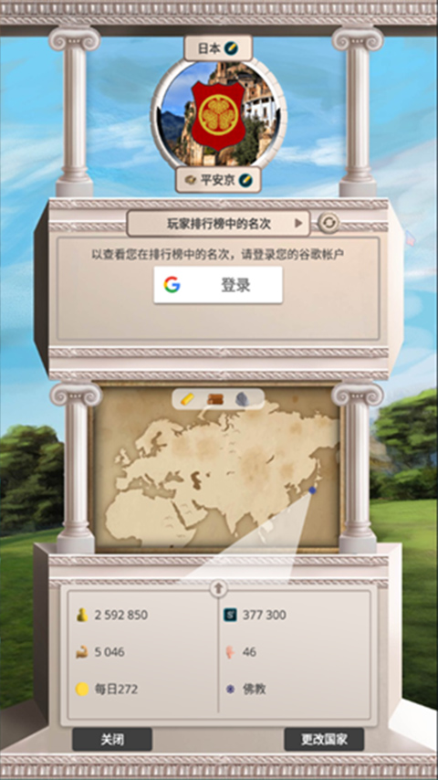 殖民時代無限鉆石版