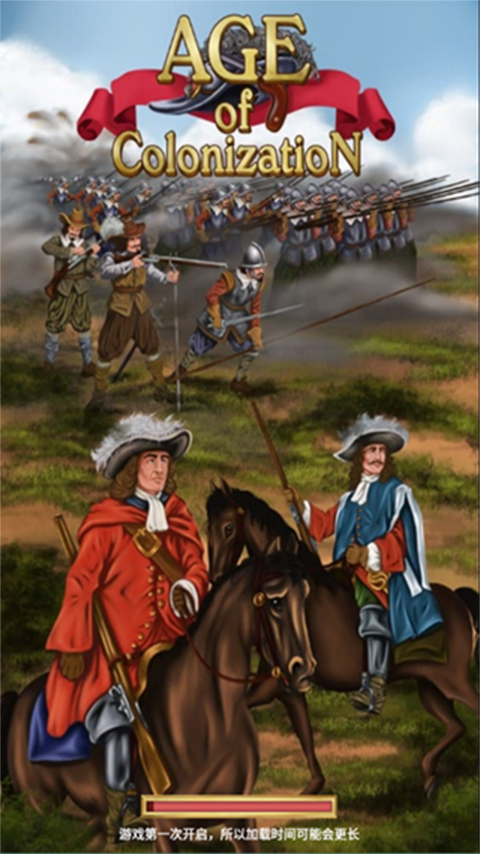 殖民時代無限鉆石版