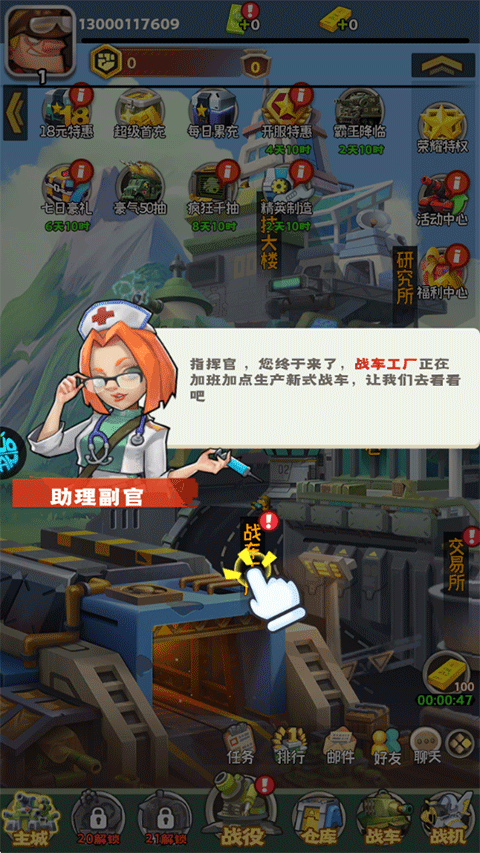 合金子彈無限鉆石版