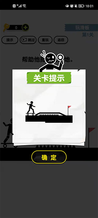 畫線火柴人3無限體力免廣告 畫線火柴人3無限體力免廣告