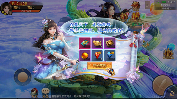 百戰天下0.1折手游 百戰天下0.1折手游