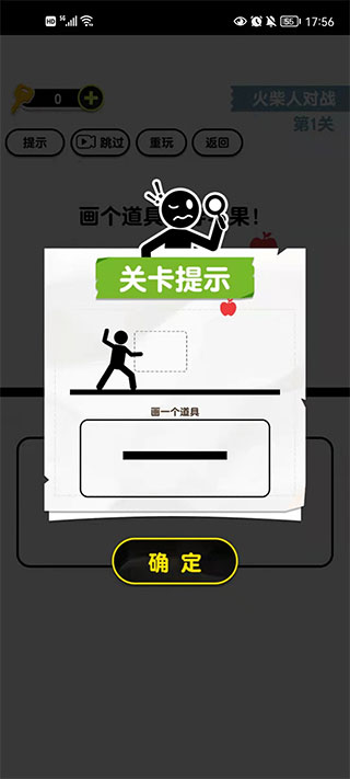 畫線火柴人3無限體力免廣告 畫線火柴人3無限體力免廣告