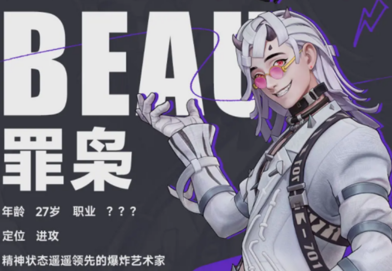 遠光84突擊位選什么-遠光84突擊位選擇推薦