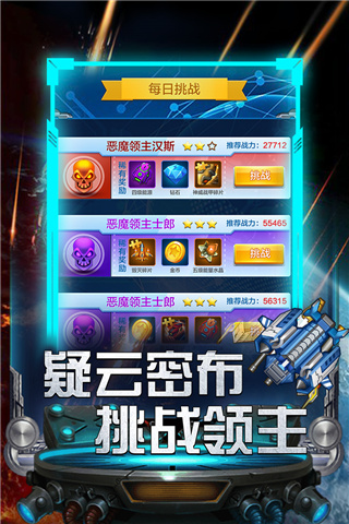 雷霆飛機大戰無限鉆石版