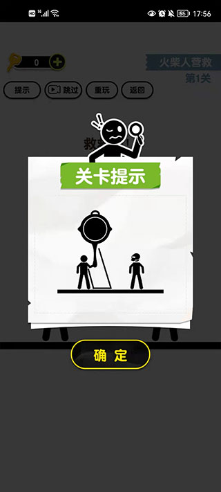 畫線火柴人3無限體力免廣告 畫線火柴人3無限體力免廣告