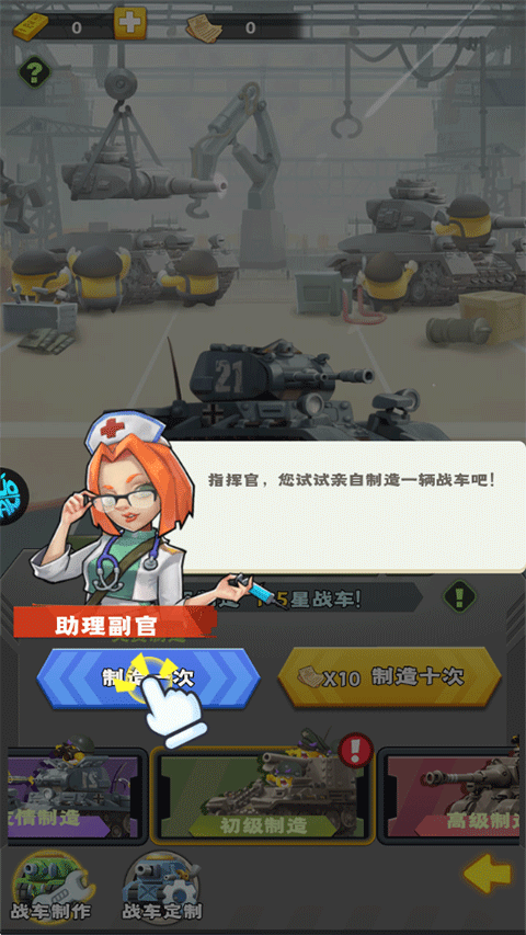 合金子彈無限鉆石版