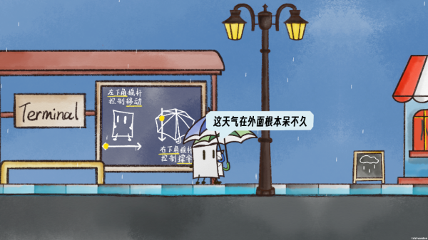 雨天游戲最新版 雨天游戲最新版