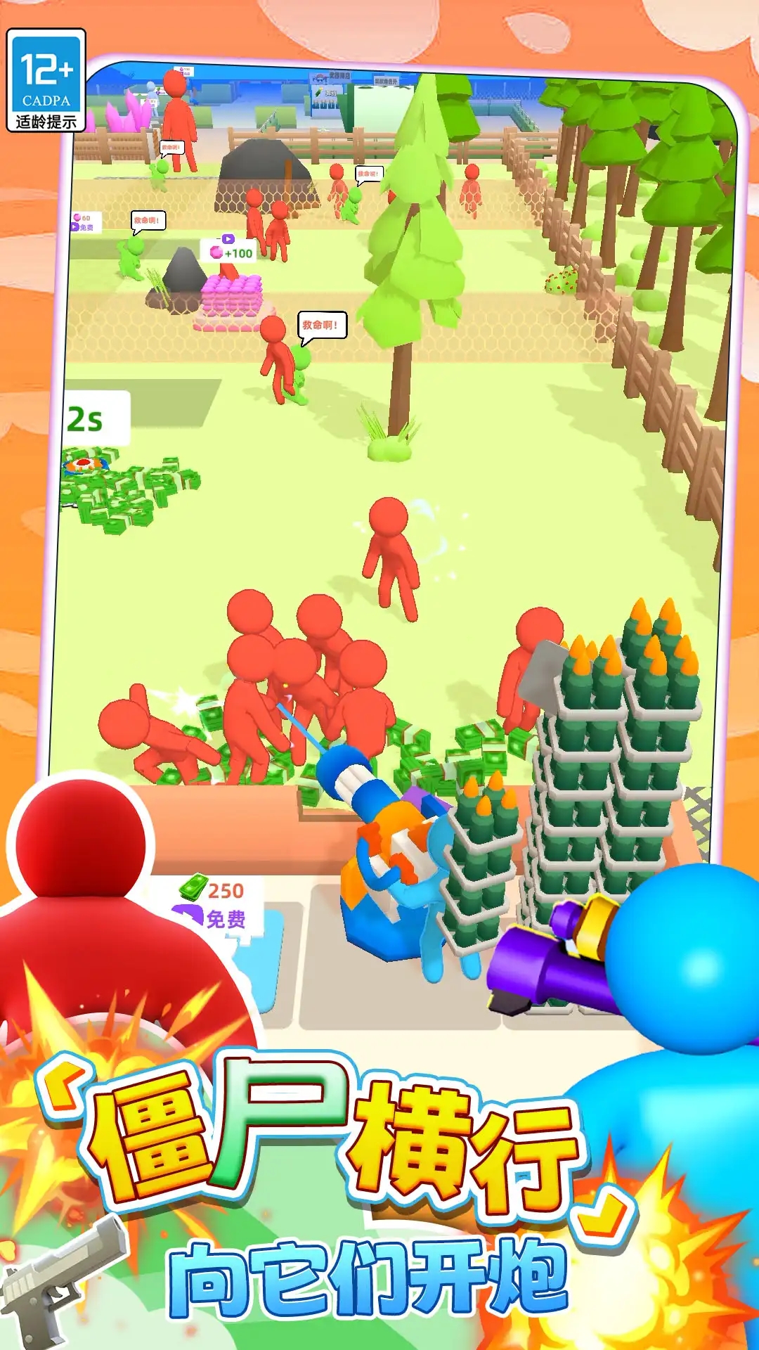 槍戰突擊行動游戲最新版