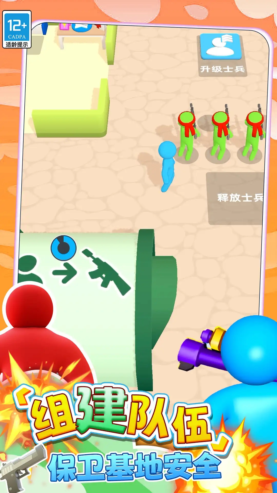 槍戰突擊行動游戲最新版