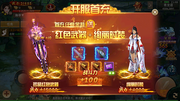 百戰天下0.1折手游 百戰天下0.1折手游