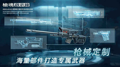 槍魂啟示錄無限鉆石彈藥版