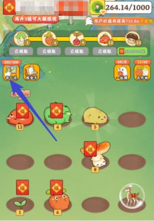 治愈小院紅包版