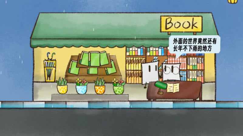 雨天游戲最新版