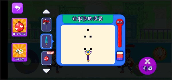 畫線對決無限金幣版 畫線對決無限金幣版