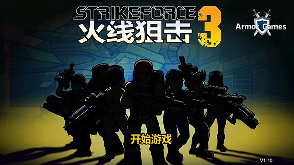 火線狙擊游戲中文版 火線狙擊游戲中文版