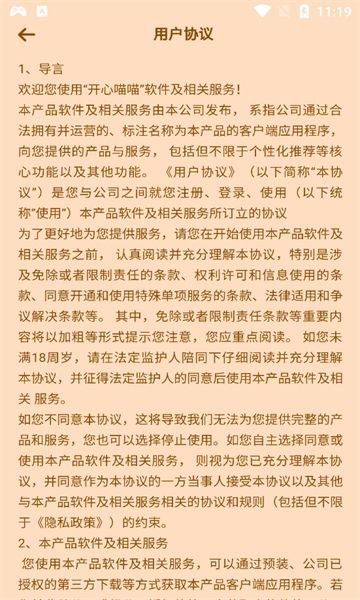 開心喵喵紅包版