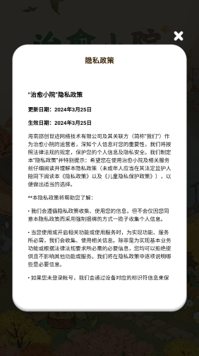 治愈小院紅包版