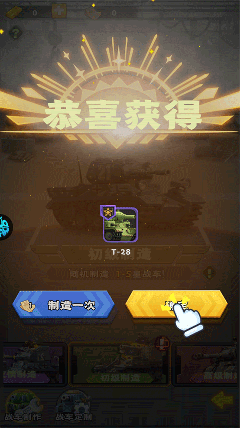 合金子彈無限鉆石版