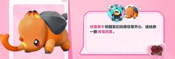 蛋仔派對暖暖犀牛信物怎么得-蛋仔派對暖暖犀牛信物獲取攻略 蛋仔派對暖暖犀牛信物怎么得-蛋仔派對暖暖犀牛信物獲取攻略