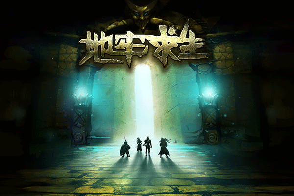 地牢求生無限鉆石版