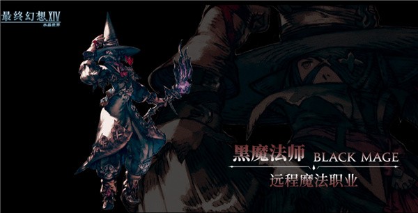 最終幻想14水晶世界 最終幻想14水晶世界