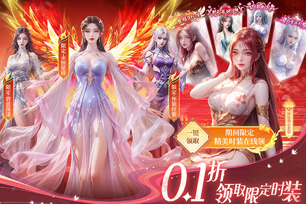 部落戰聯盟30億代金券版