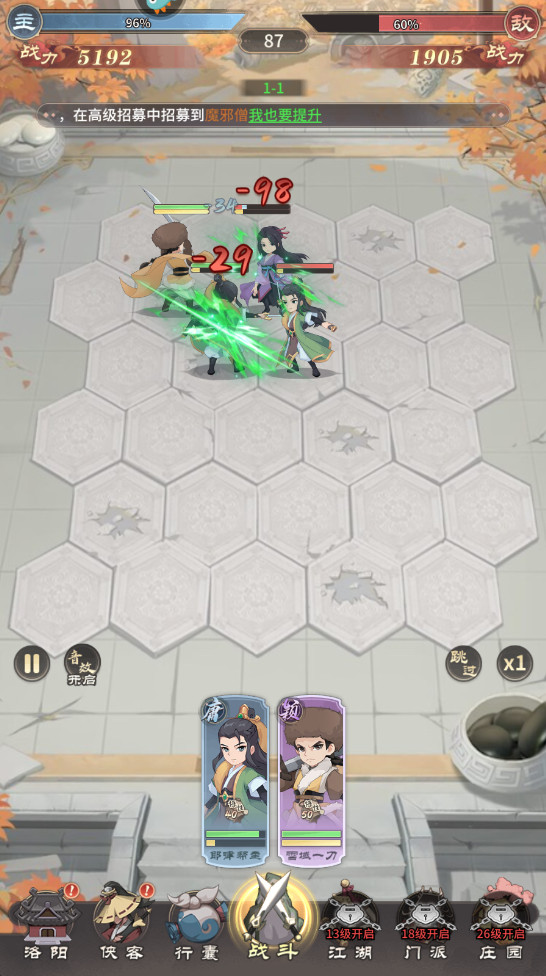 自由俠客錄折相思版