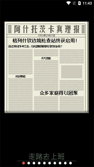 請出示證件中文版