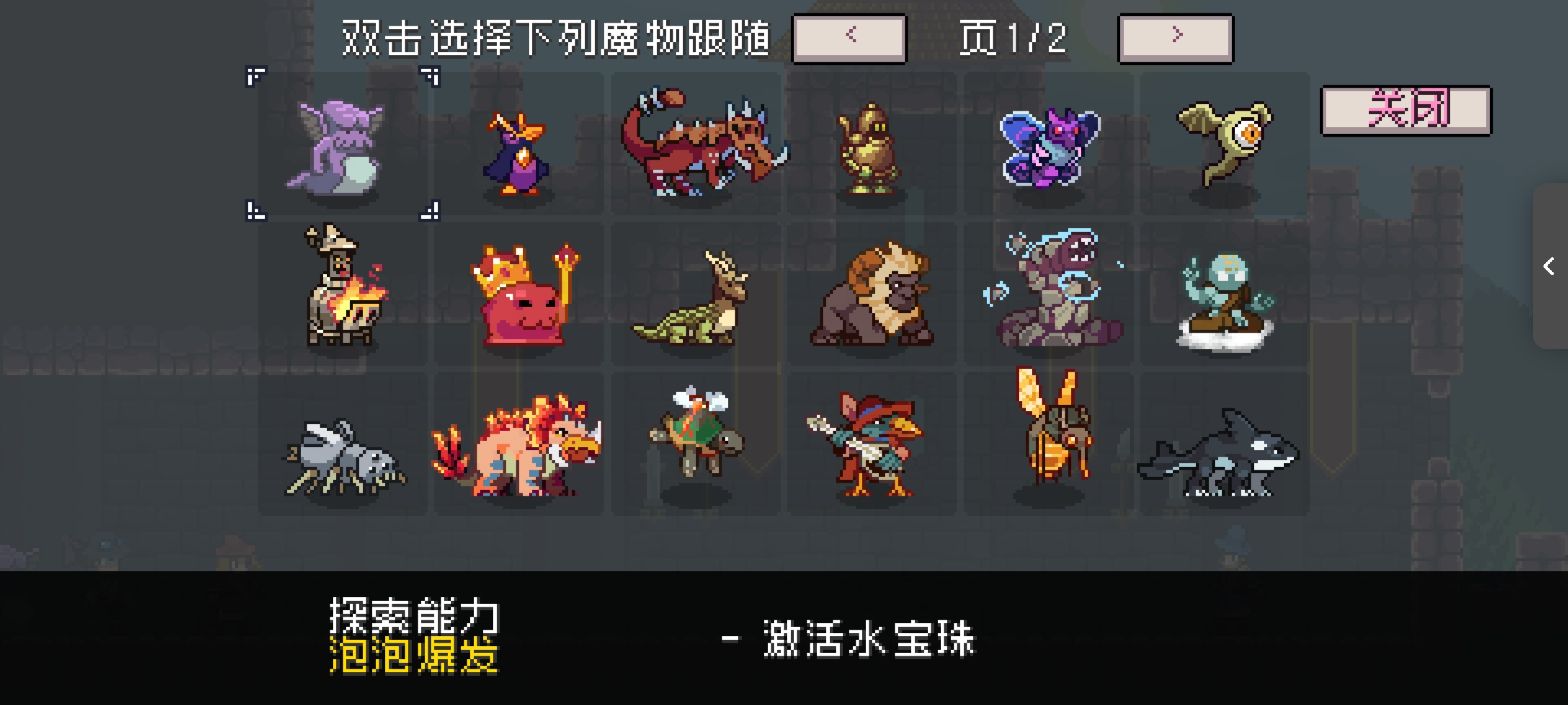 怪物樂土怪物探索能力有哪些-怪物樂土怪物探索能力大全 怪物樂土怪物探索能力有哪些-怪物樂土怪物探索能力大全