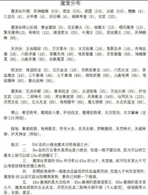 蜀山絕世劍五青天版 蜀山絕世劍五青天版