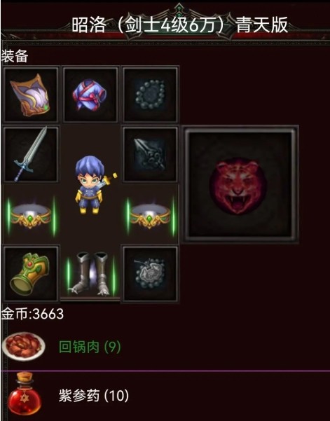 蜀山絕世劍五青天版 蜀山絕世劍五青天版