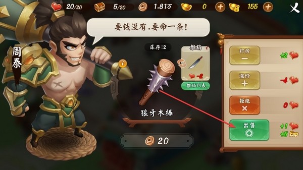 顫抖吧三國(guó)游戲最新版