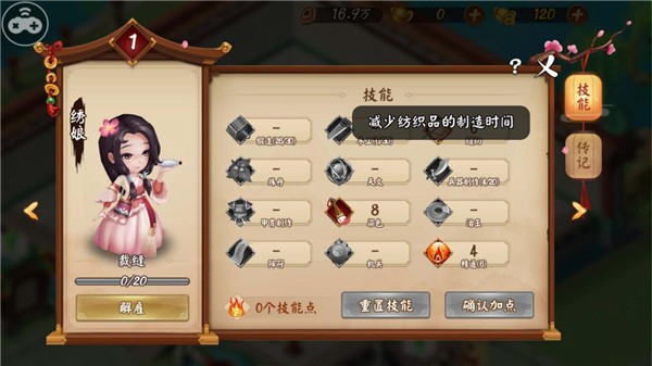 顫抖吧三國(guó)游戲最新版