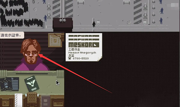 請出示證件中文版 請出示證件中文版