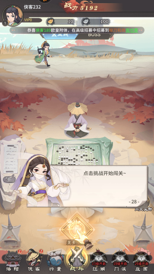 自由俠客錄折相思版