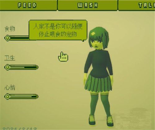 電子女孩無和諧版 電子女孩無和諧版