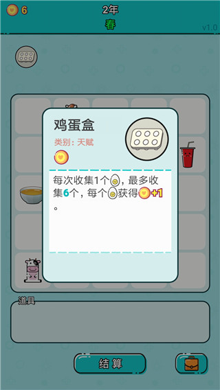 打工人生無限金幣版