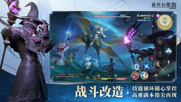 最終幻想14水晶世界