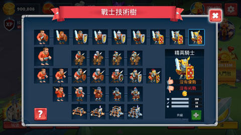 勇士騎兵 勇士騎兵