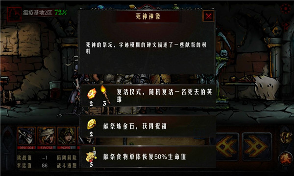 地牢求生無限鉆石版 地牢求生無限鉆石版