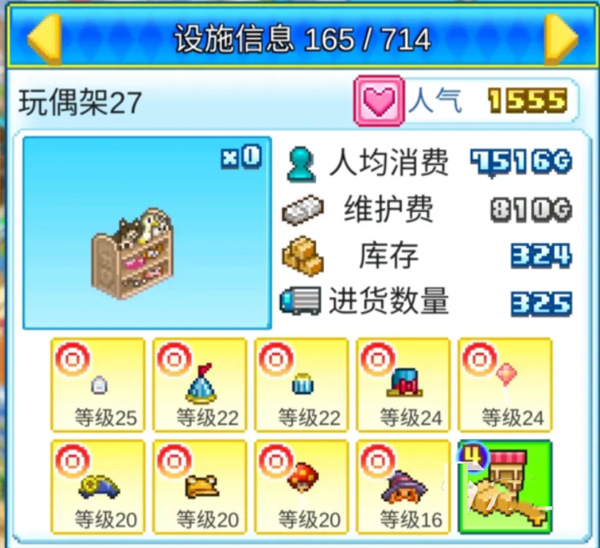 游樂園夢(mèng)物語 游樂園夢(mèng)物語