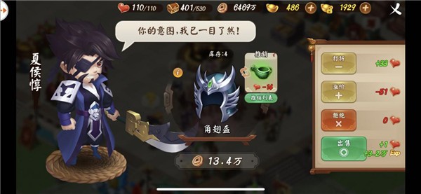 顫抖吧三國(guó)游戲最新版