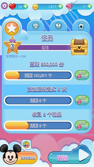 迪士尼表情包大作戰(zhàn) 迪士尼表情包大作戰(zhàn)