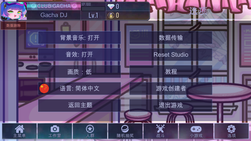 加查可愛風最新版