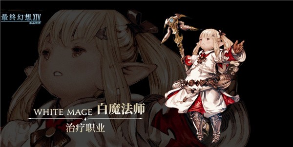 最終幻想14水晶世界 最終幻想14水晶世界