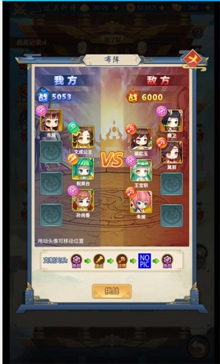 部落戰聯盟30億代金券版 部落戰聯盟30億代金券版