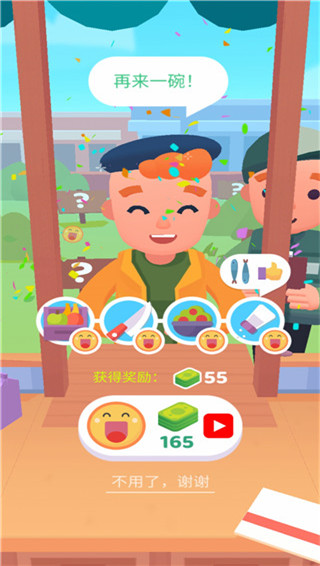 歡樂大廚無廣告