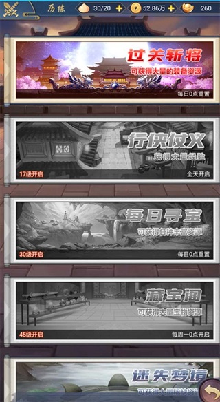 部落戰聯盟30億代金券版 部落戰聯盟30億代金券版